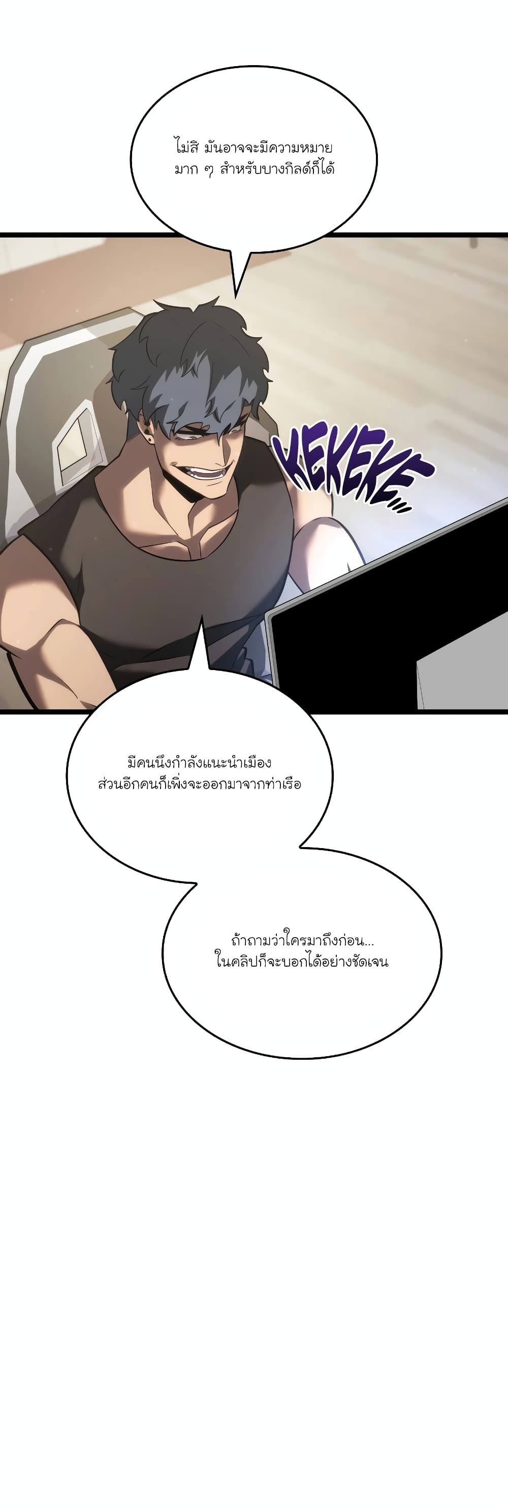 Return of the SSS-Class Ranker 101-101