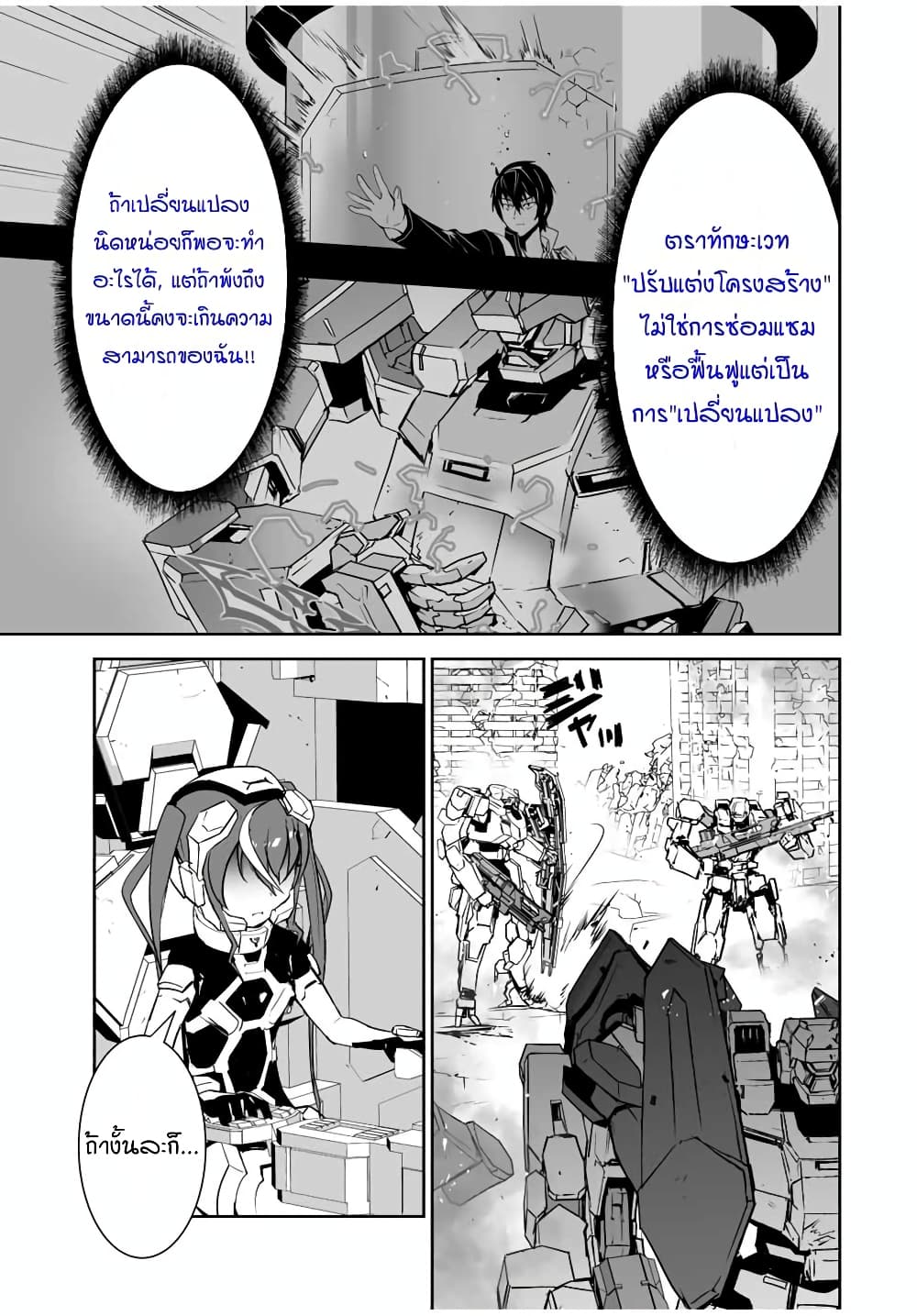 Yuusha Shoutai Kamoku Yuusha Wa Nagisa Renai 7-7