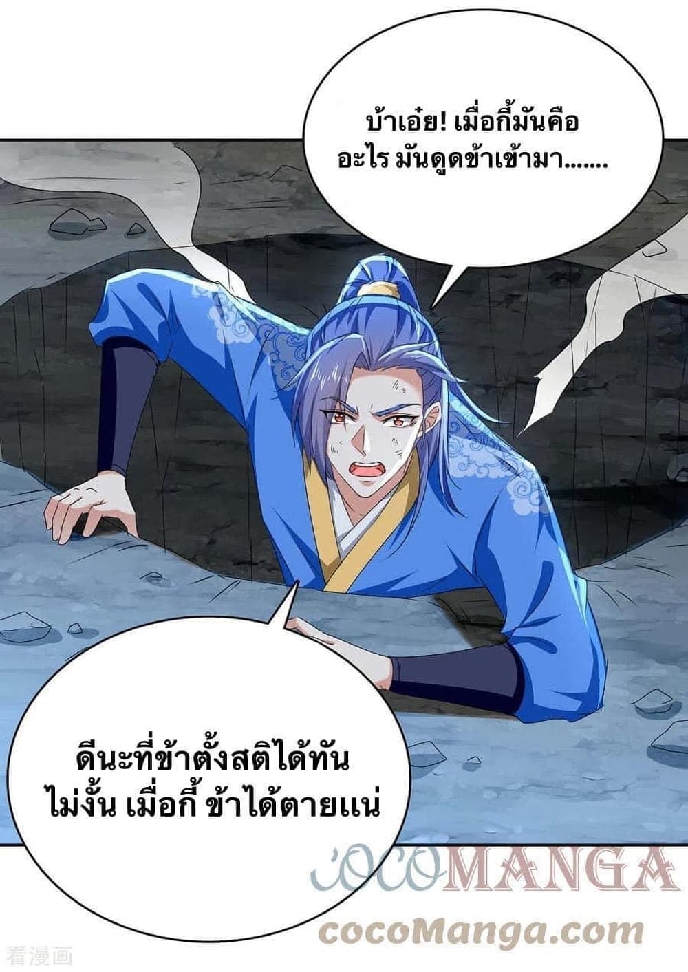 Strongest Leveling 285-285