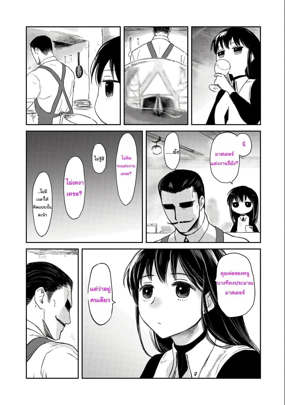 Boukensha ni Naritai to Miyako ni Deteitta Musume ga S Rank ni Natteta 27-27