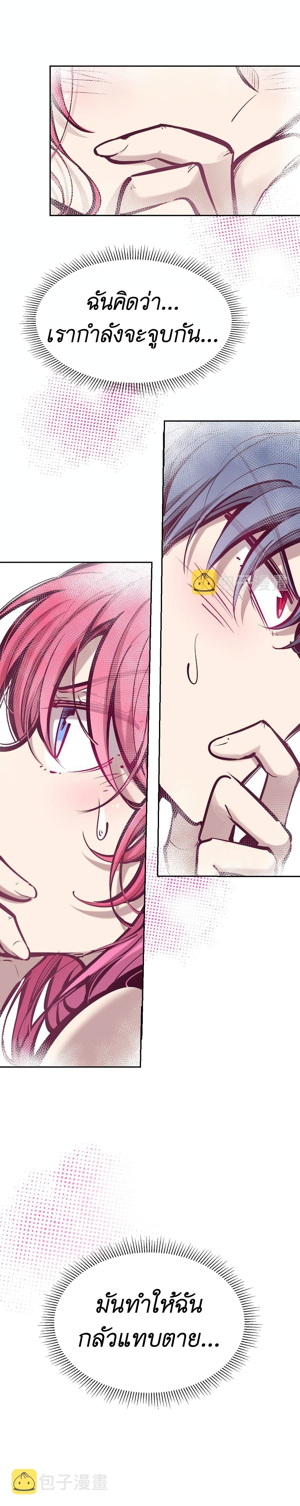 Demon X Angel, Can’t Get Along! 54-54