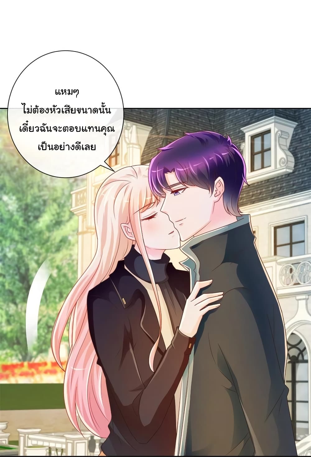 The Lovely Wife And Strange Marriage แผนรักลวงใจ 234-234