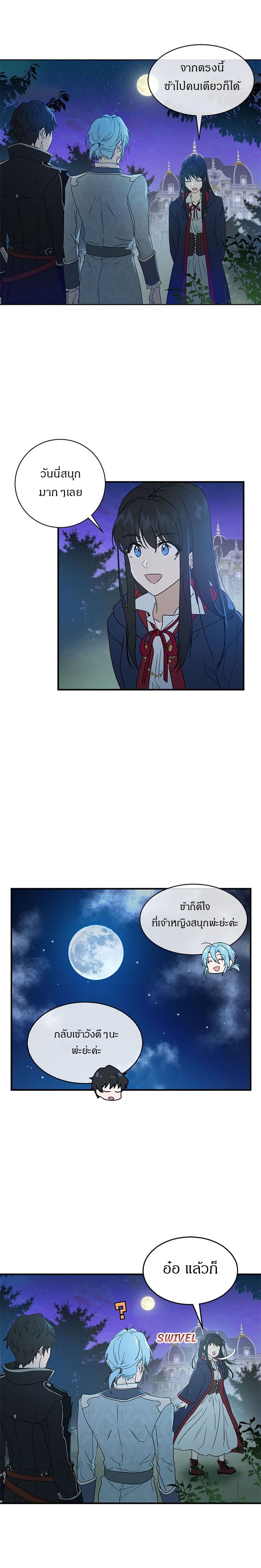 The Demonic Contract 19-19