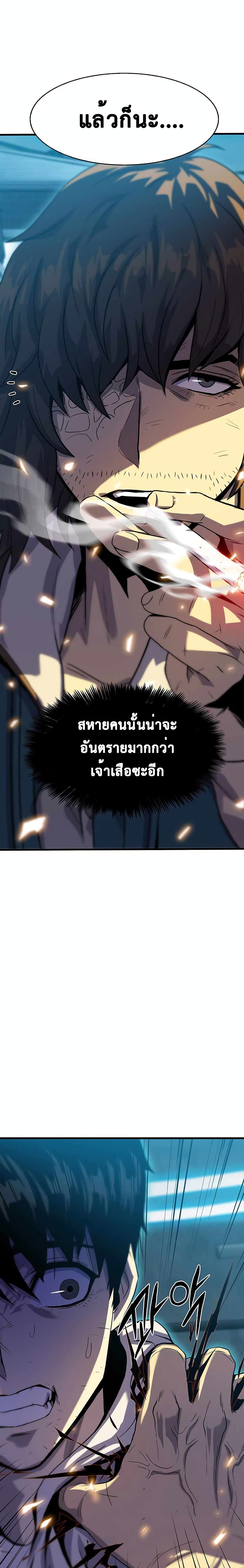 Tiger's Descent 9-9