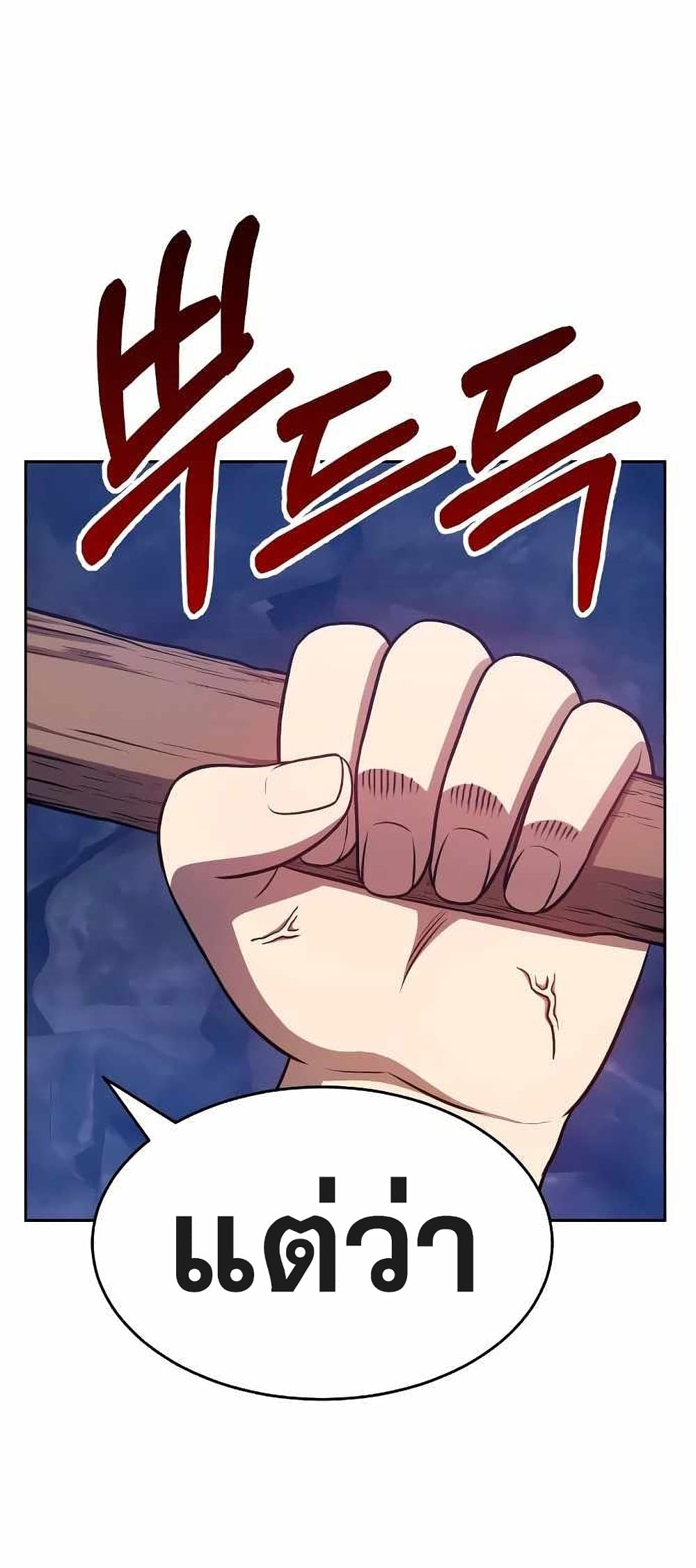 +99 Wooden Stick 8-8