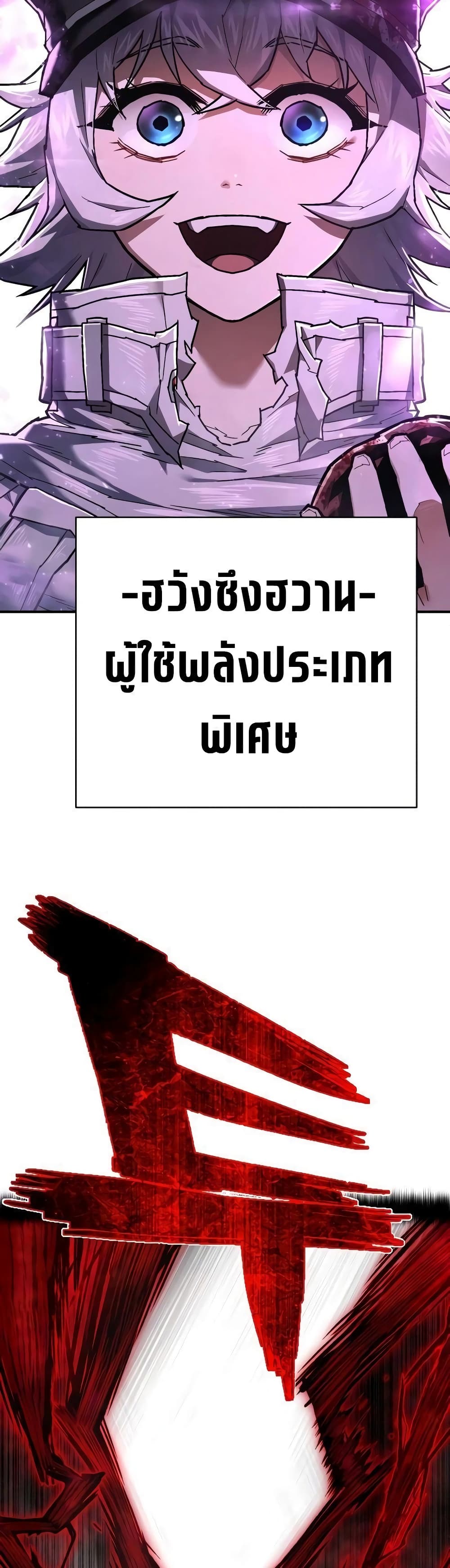 Executioner 18-18