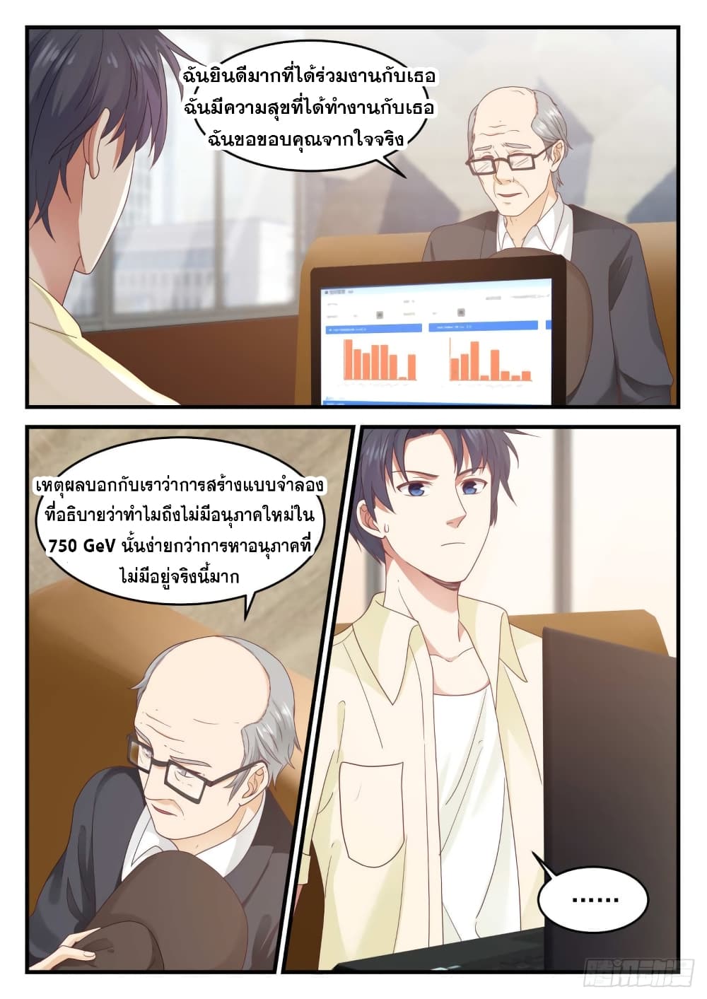 God Student 101-101