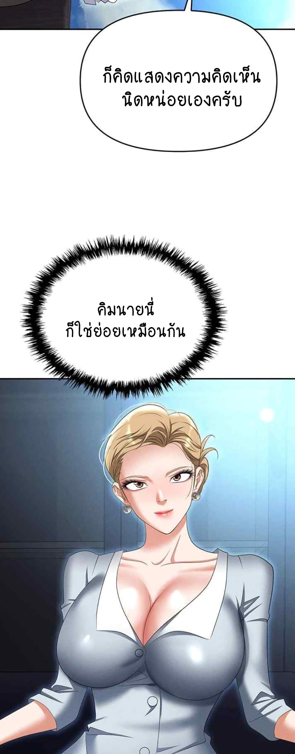 Trap 85-85