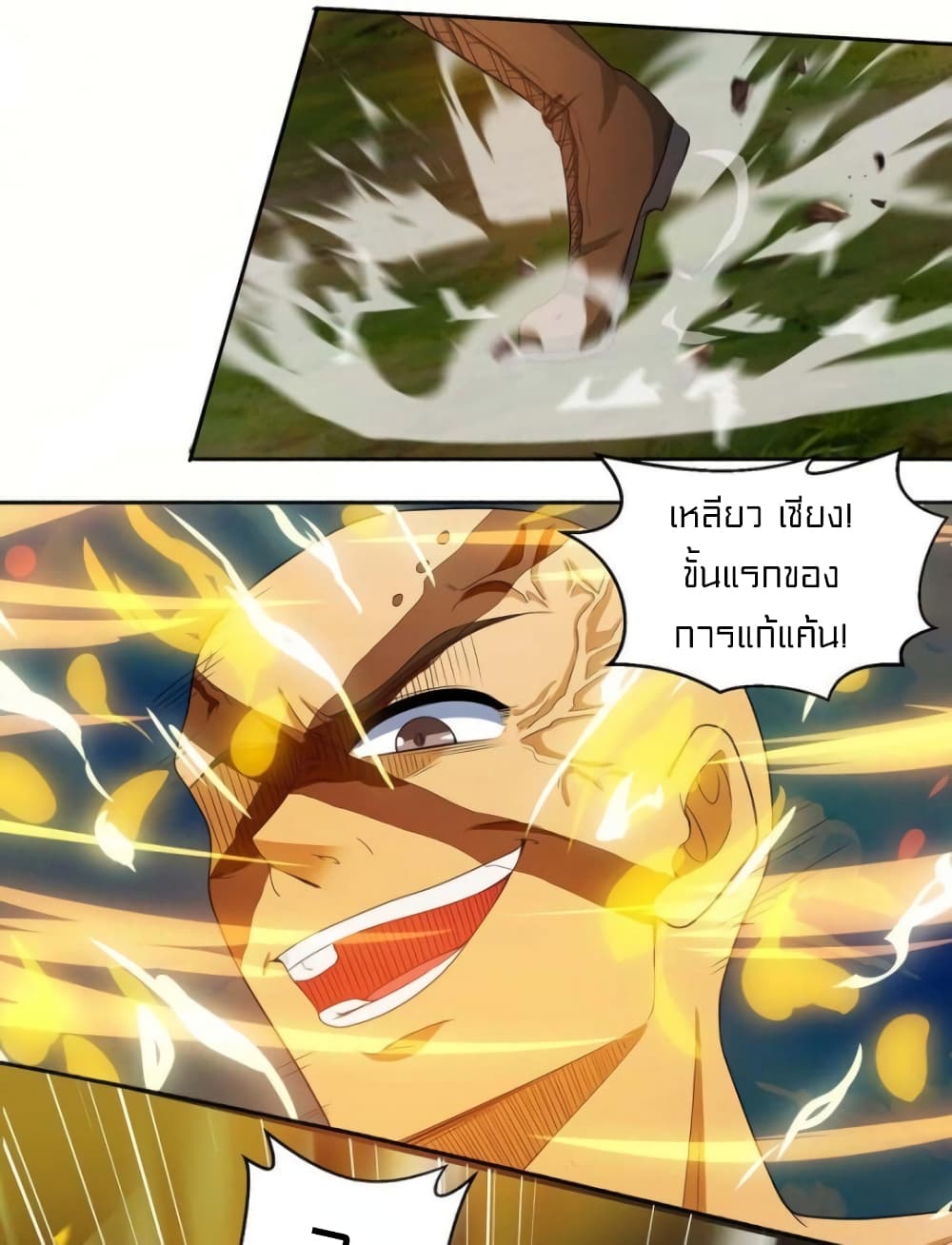 One Step Toward Freedom 130-130