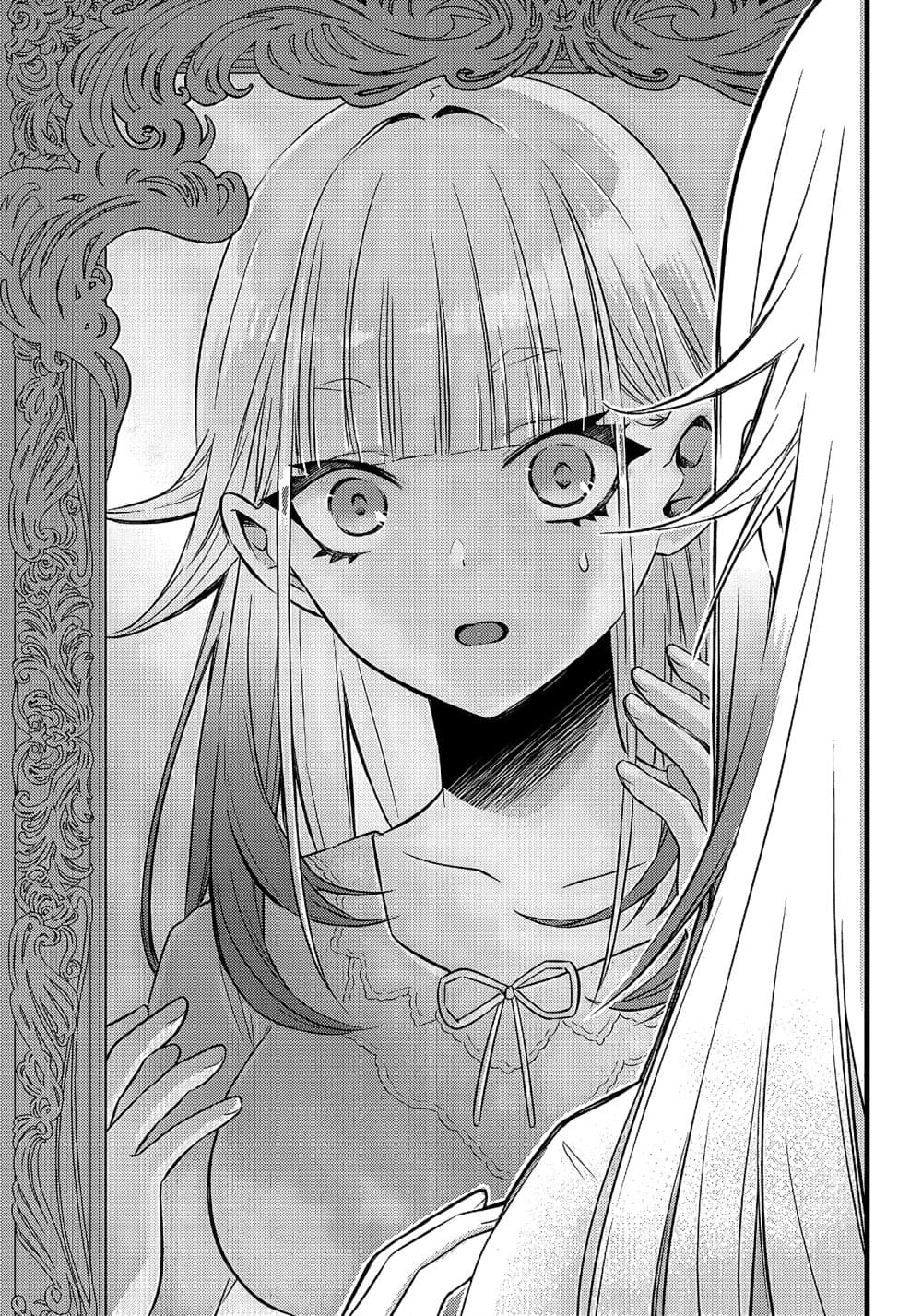 Savage Fang Ojou-sama Shijou Saikyou no Youhei wa Shijou Saikyou no Bougyaku Reijou to Natte Nidome no Sekai wo Musou Suru 1-1