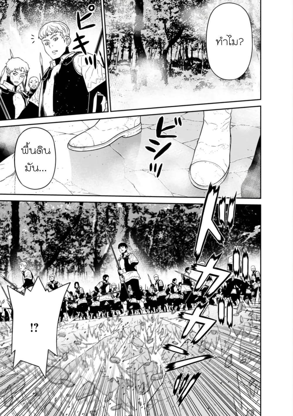 Maou-gun Saikyou no Majutsushi wa Ningen datta เมื่อมนุษย์ได้มาสร้างฮาเร็มในทัพจอมมาร 21-21