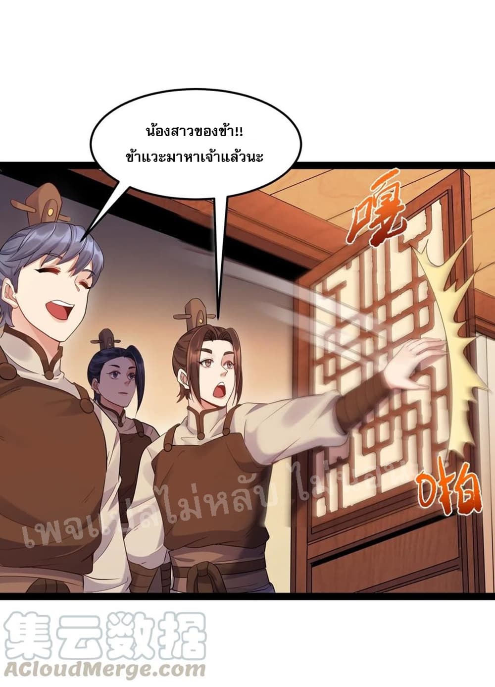 Rebirth is the Number One Greatest Villain ดันเกิดใหม่เป็นสุดยอดวายร้ายหมายเลขหนึ่ง 5-5