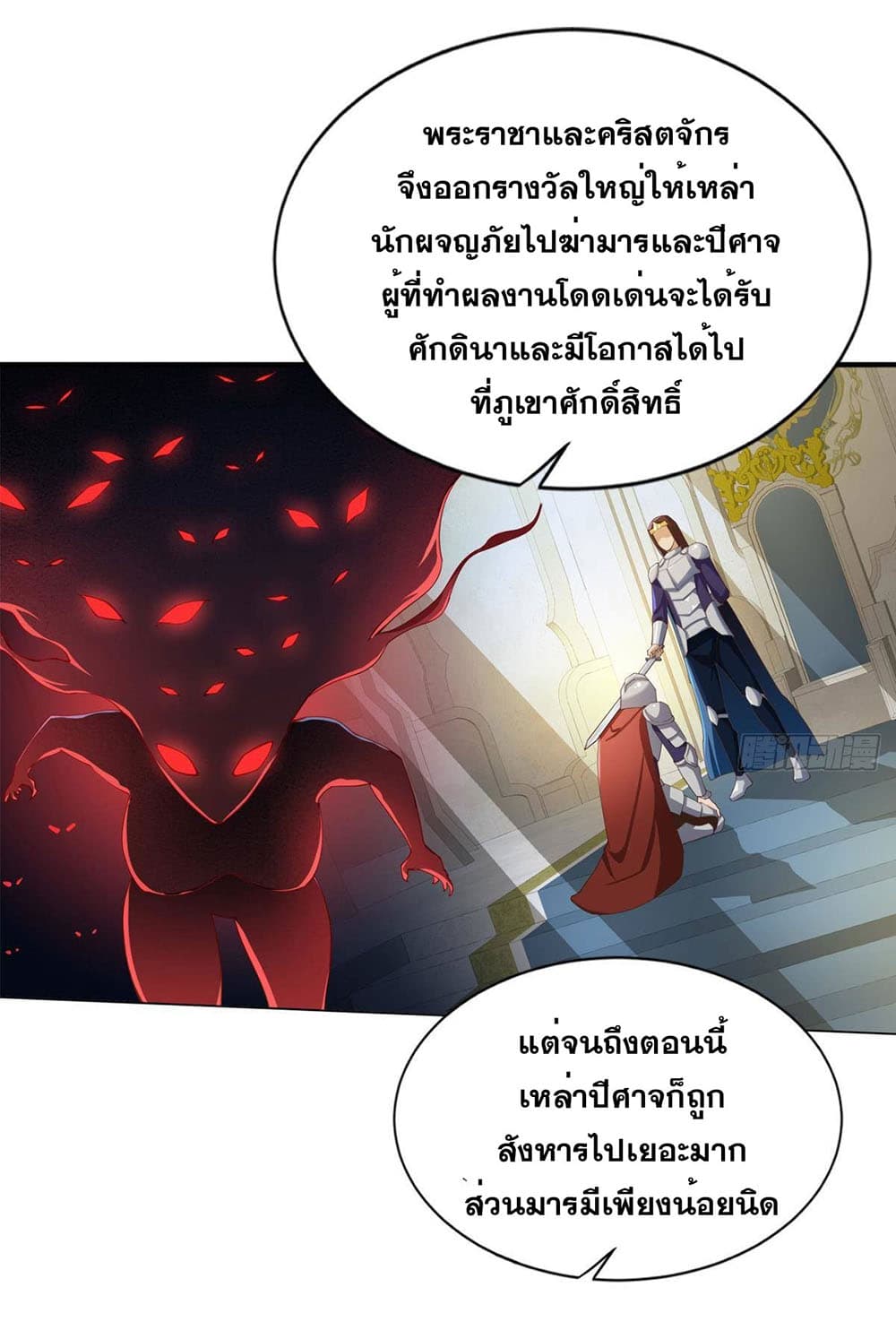 Solve the Crisis of Heaven 21-21