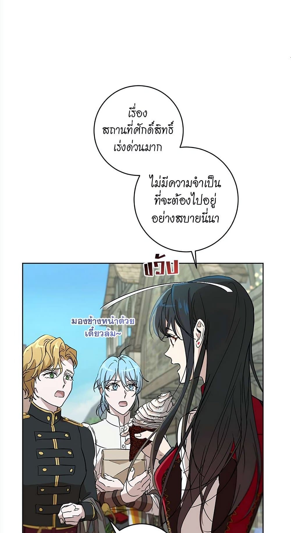 The Demonic Contract 64-64