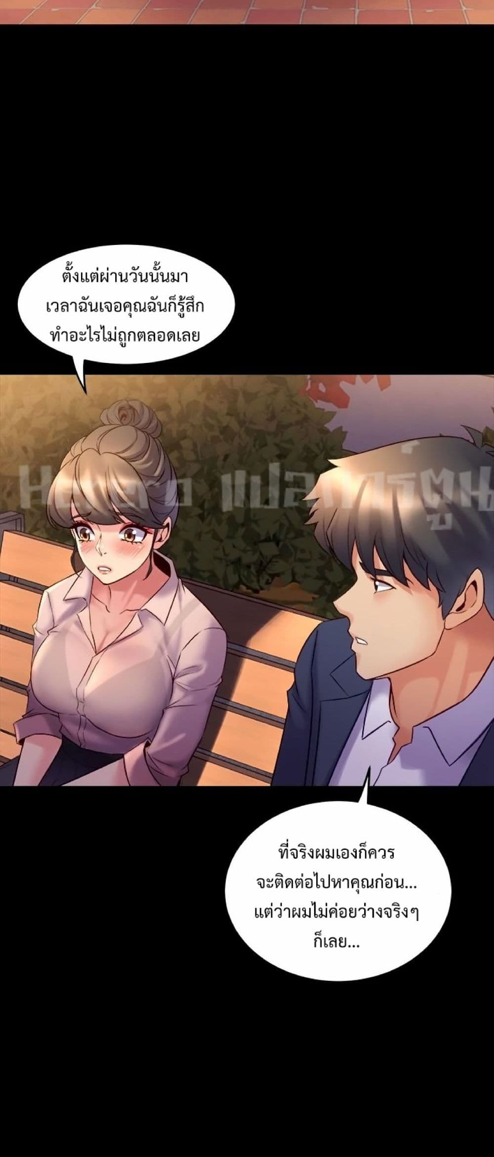 Cohabitation with My Ex-Wife ให้ตายสิต้องมาอยู่อาศับกับเมียเก่า 20-20