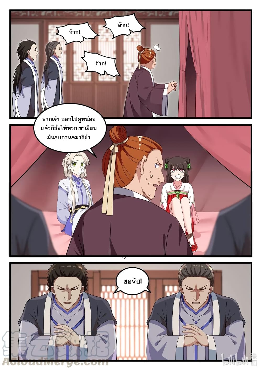 Martial God Asura 41-เทพแห่งการสังหาร