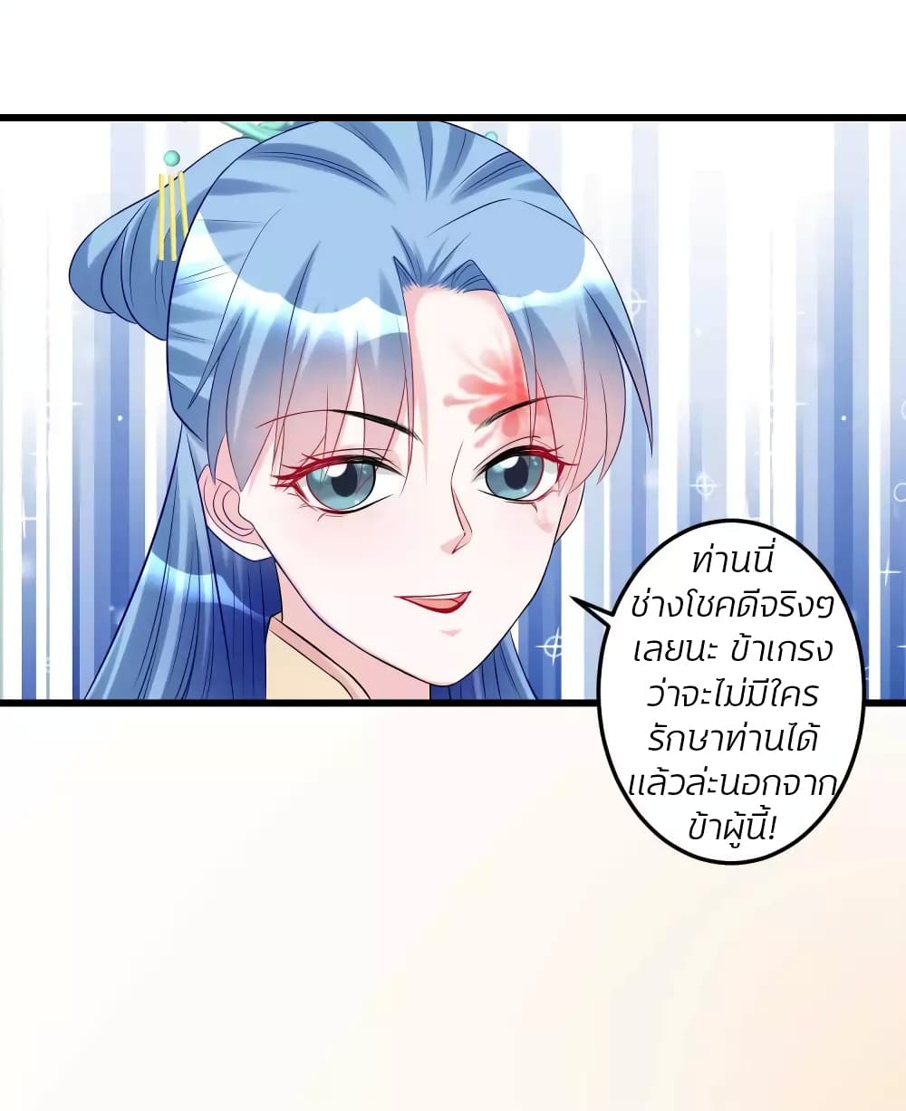 Poisonous Doctor: First Wife's Daughter 65-65
