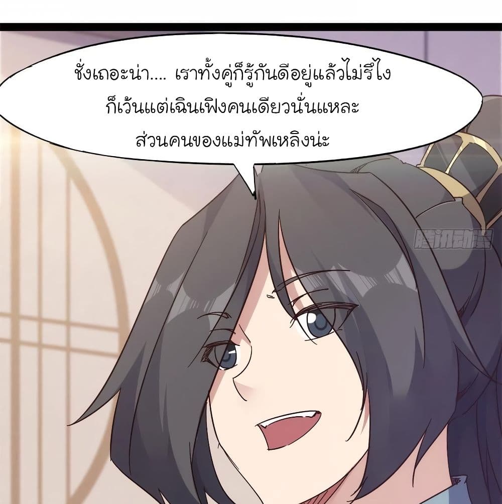 Path of the Sword 66-66
