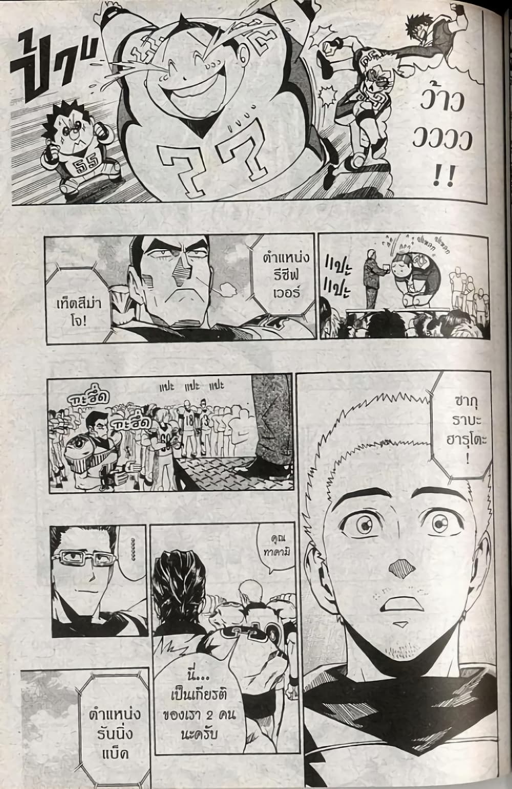 Eyeshield 21 167-167