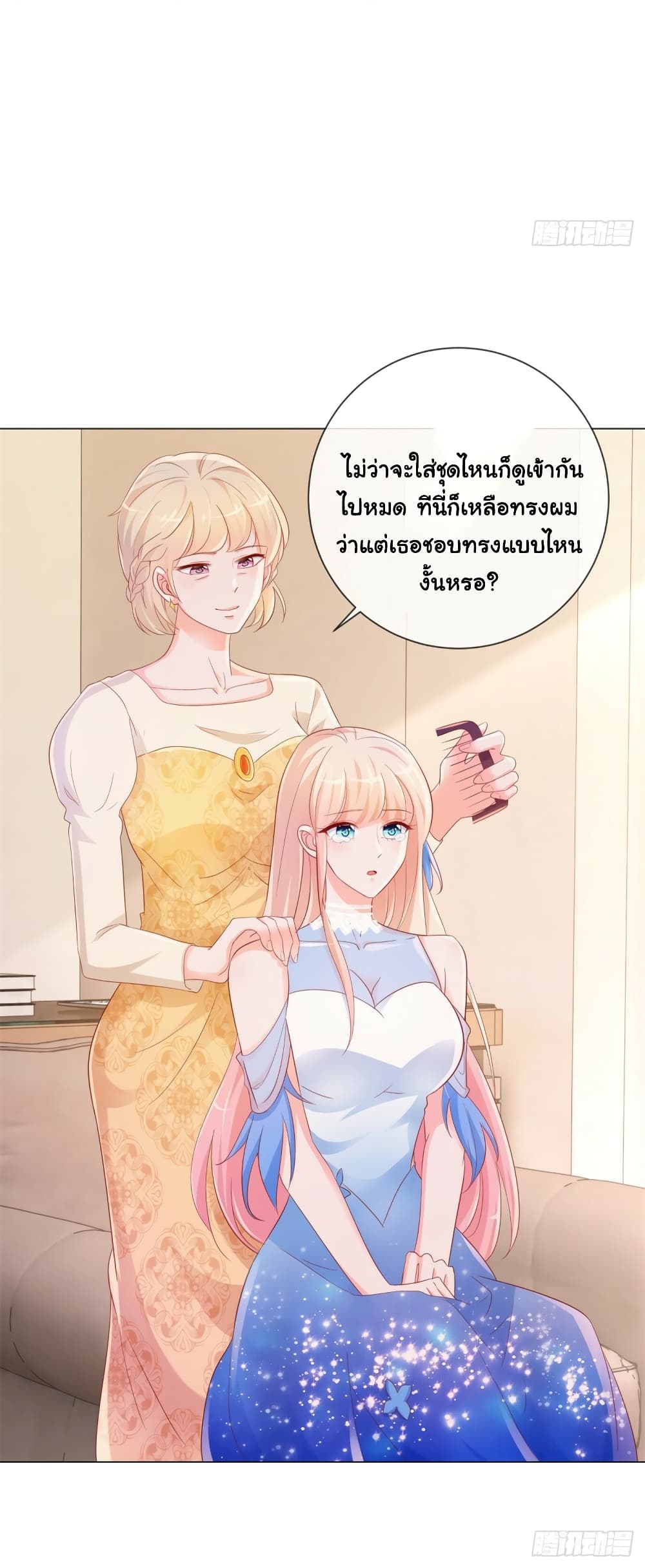 The Lovely Wife And Strange Marriage แผนรักลวงใจ 328-328
