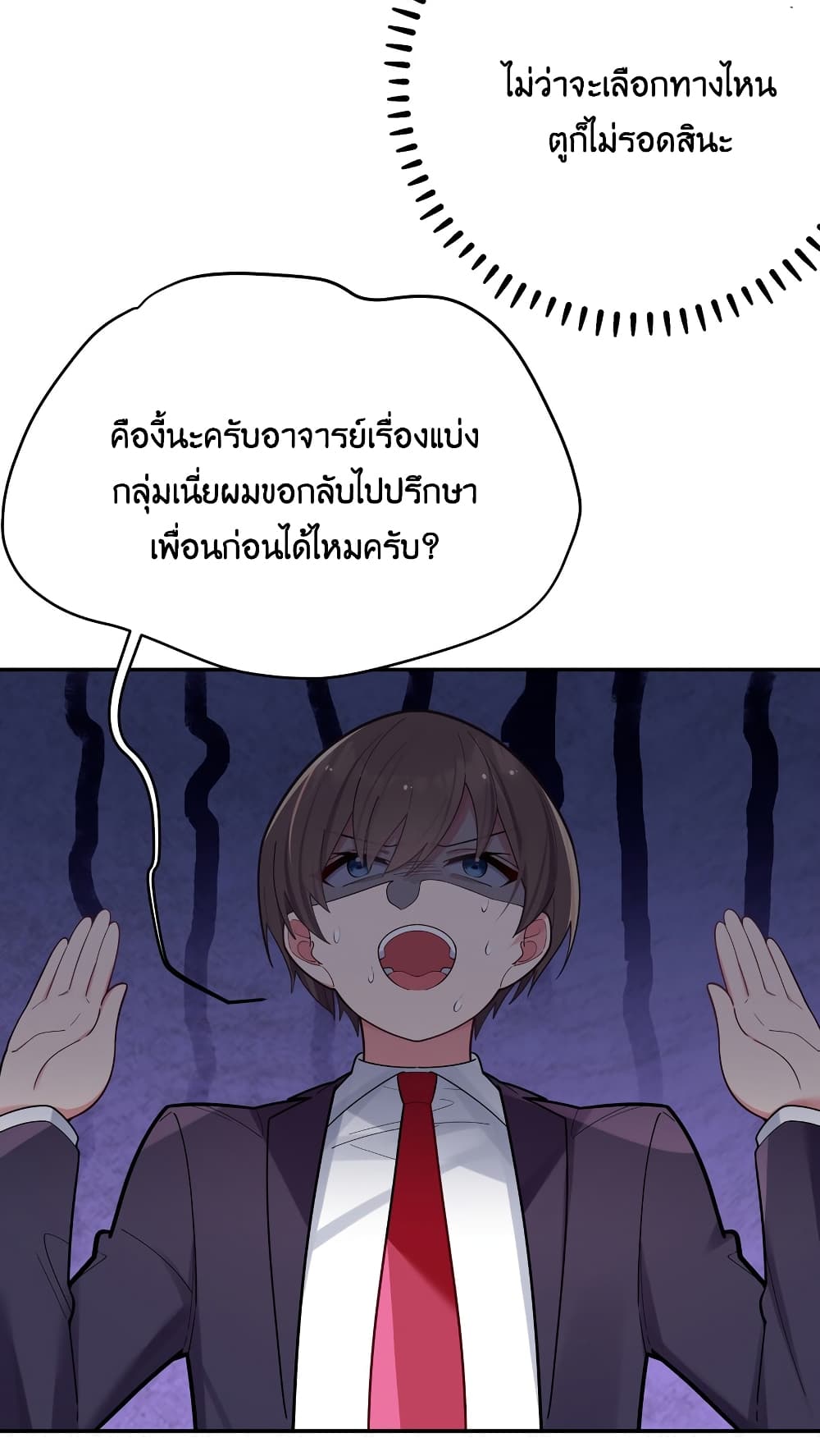 Fake Girlfriend? My Fault? แฟนปลอมแล้วไงความผิดฉันเหรอยะ!!! 38-38