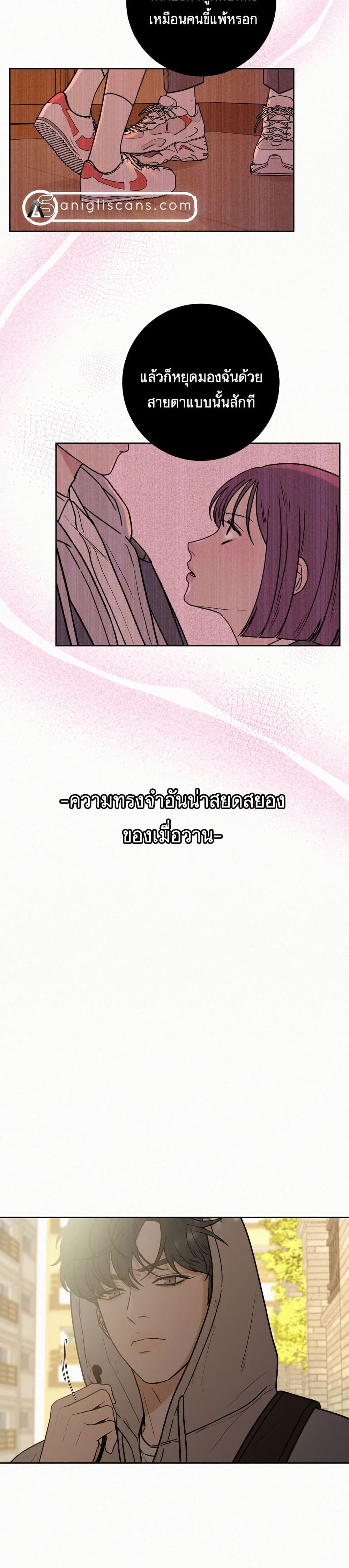 Operation True Love 7-7