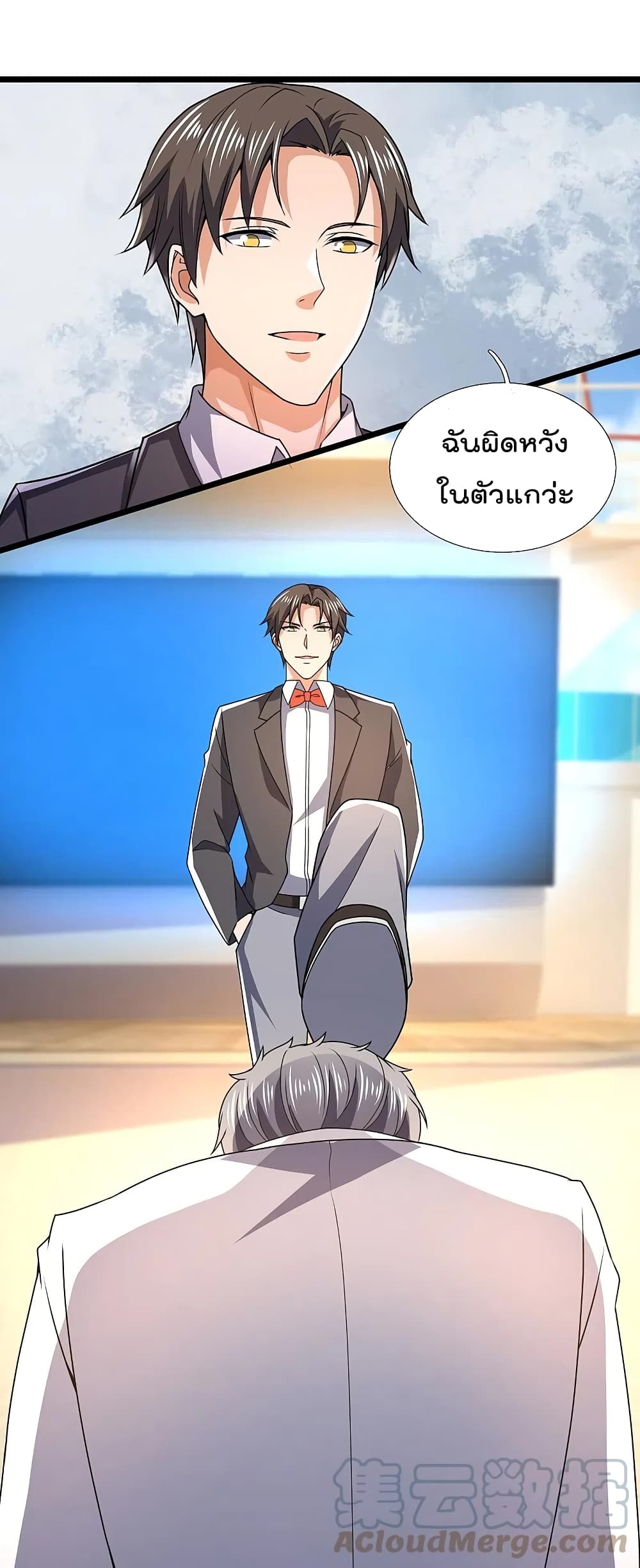 The Legend God of War in The City ตำนานเทพเซียนสงครามไร้พ่ายแห่งนคร 146-146