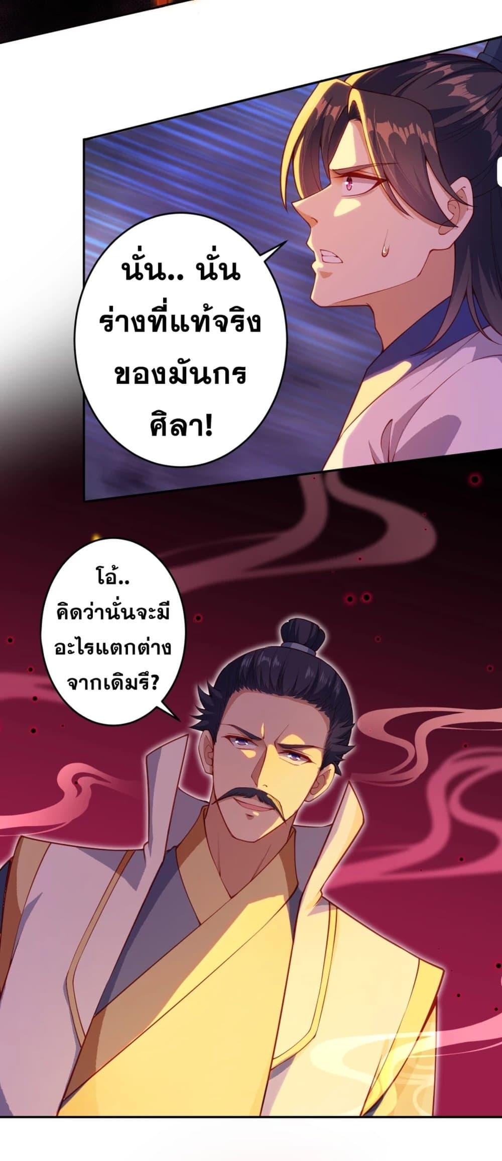 Against the Gods อสูรพลิกฟ้า 345-345