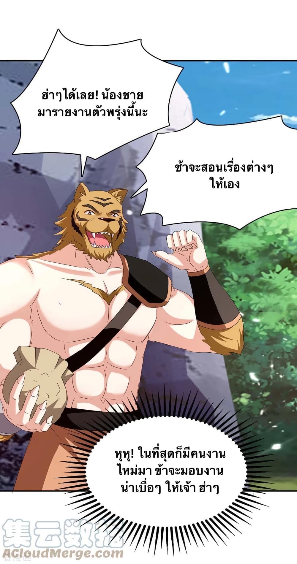 Strongest Leveling 296-296