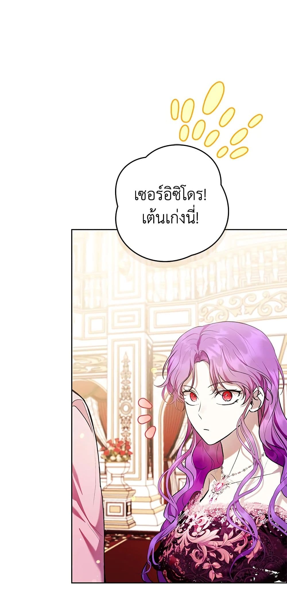 What’s Wrong With Being the Villainess 36-36