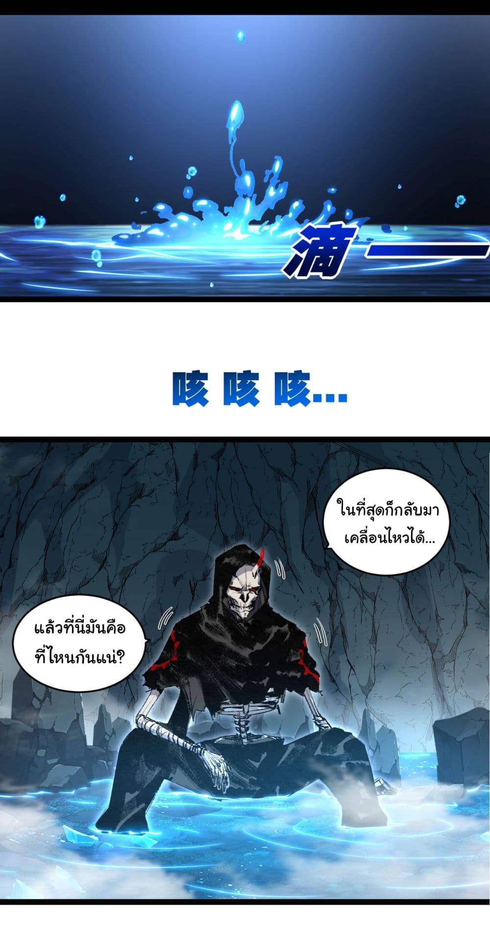 I'm The Boss in Magic Moon 33-33