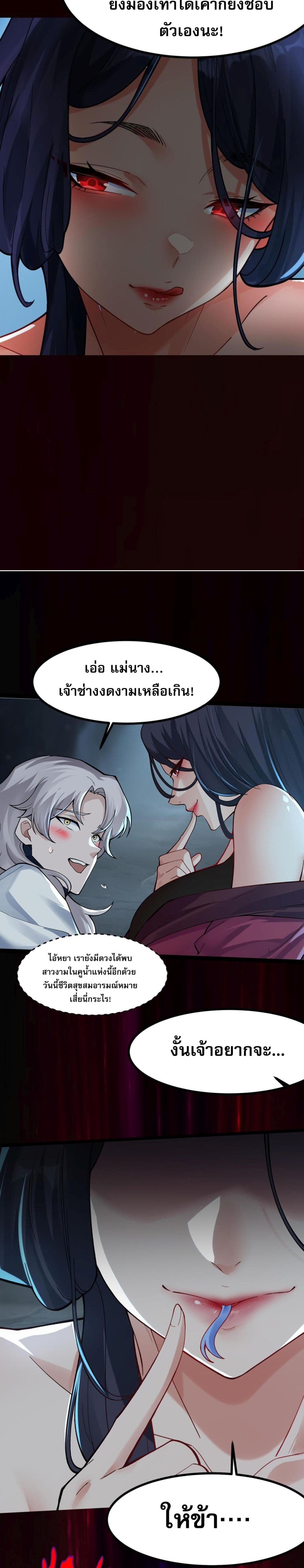 I Have Hundreds of Millions of Years of Cultivation ข้ามีพลังบำเพ็ญหนึ่งล้านปี 1-1