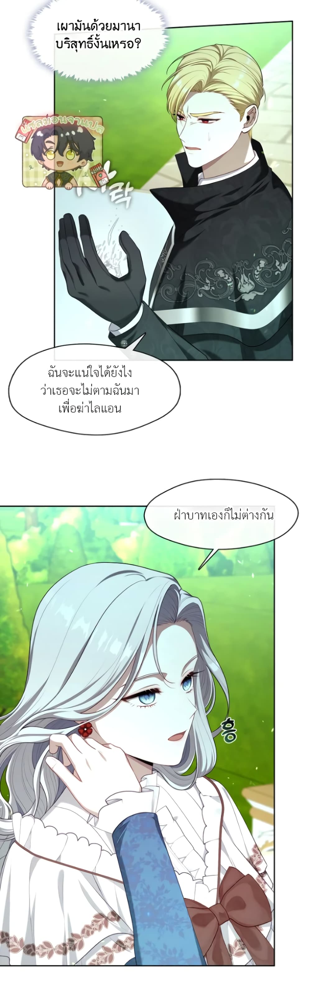 The S-Class Hunter Doesn't Want to Be a Villainous Princess 12-12