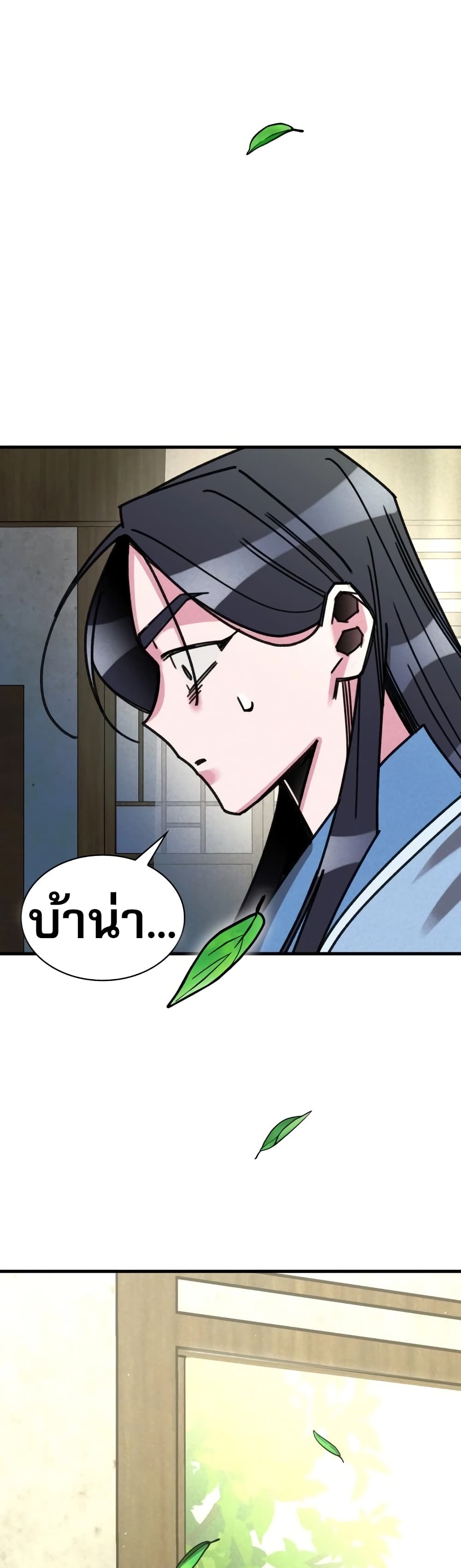 The Young Master of Namgung Is an Impersonal Person 1-1
