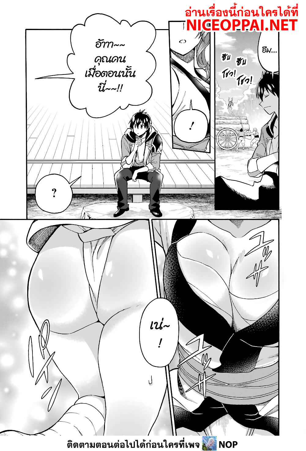 Ikusei Skill wa Mou Iranai to Yuusha Party o Kaiko Sareta no de, Taishoku Kingawari ni Moratta "Ryouchi" o Tsuyoku Shitemiru 10-สิงสู่