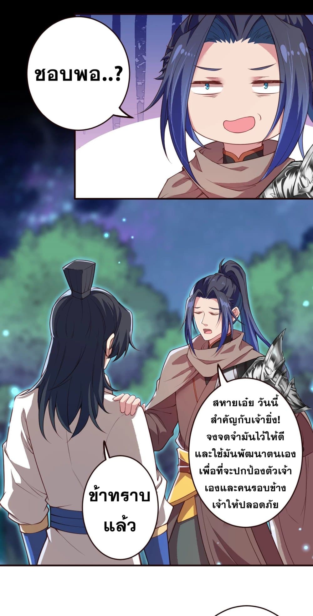 Against the Gods อสูรพลิกฟ้า 317-317