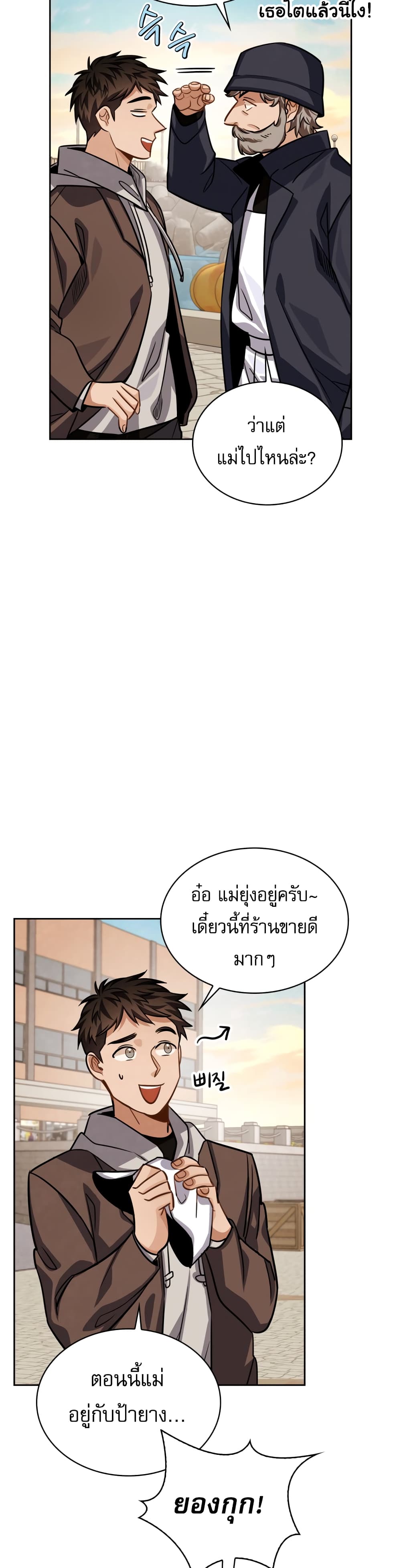 Be the Actor 33-33