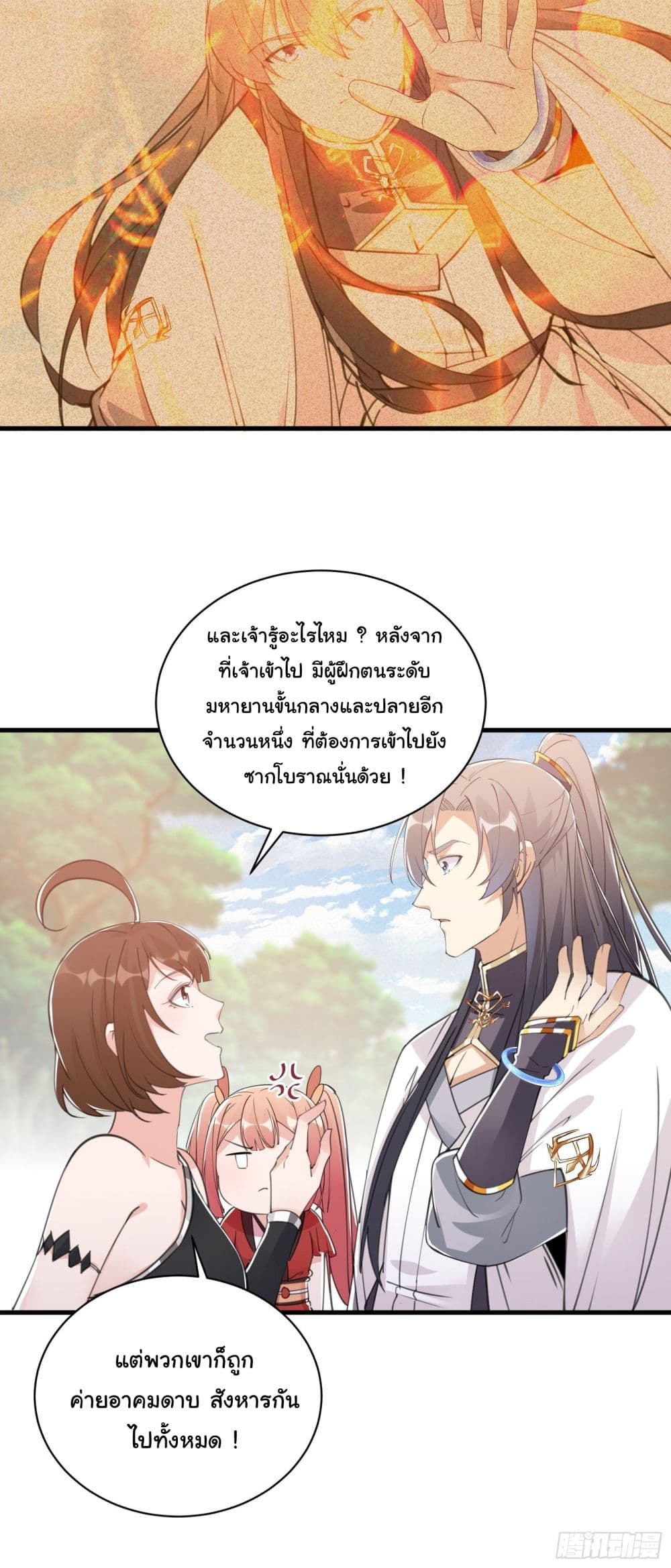 Cultivating Immortality Requires a Rich Woman 42-42