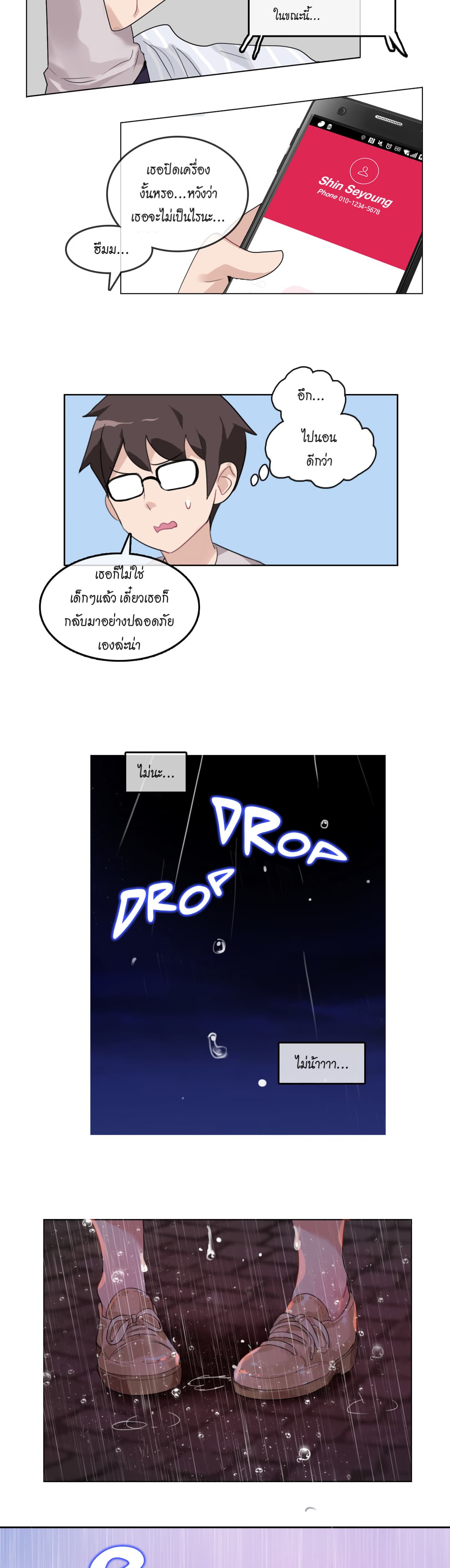 A Pervert's Daily Life 14-14