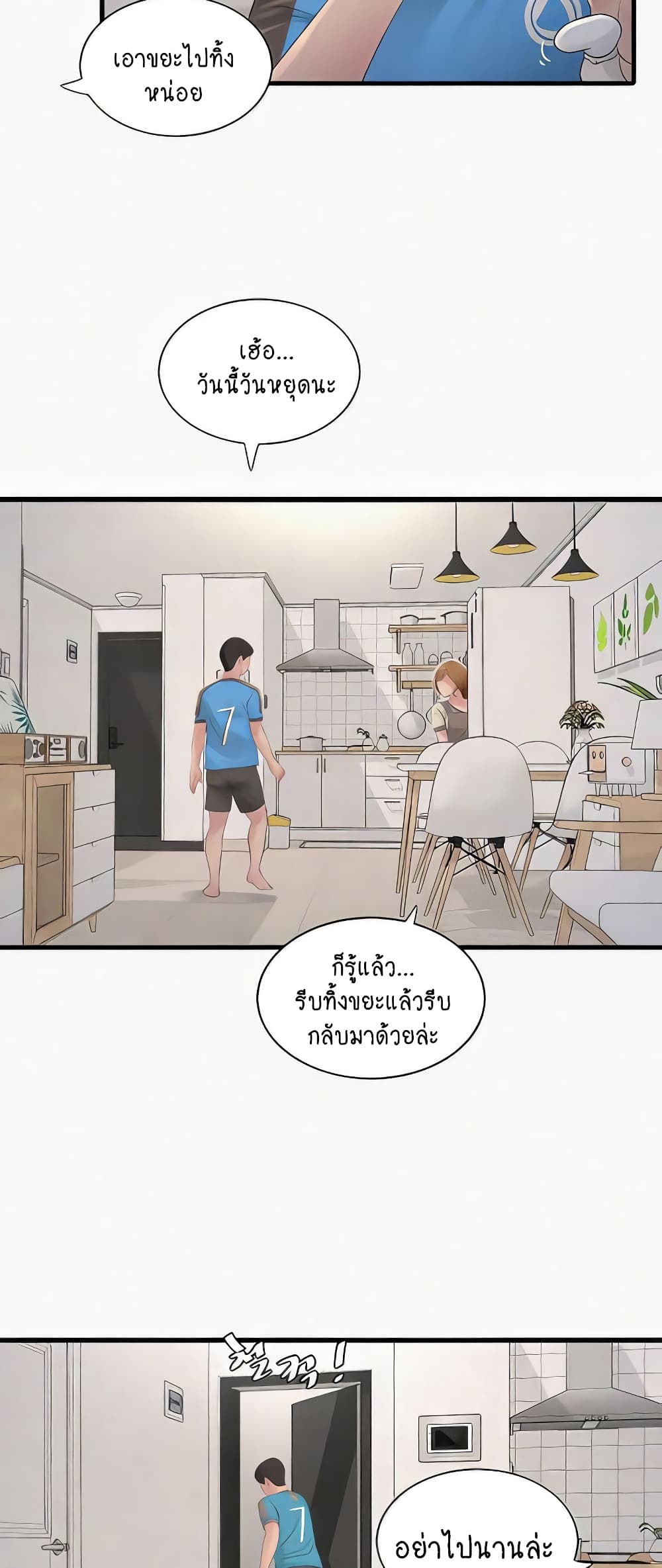 The Hole Diary 25-25