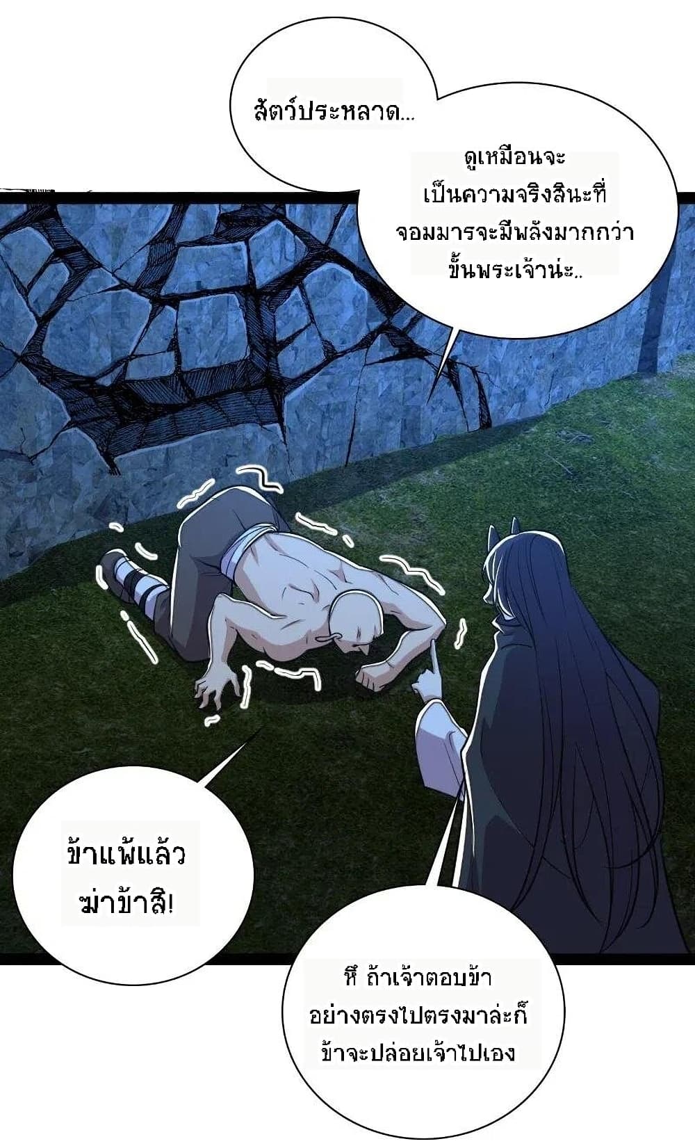 The Martial Emperor's Life After Seclusion 45-45