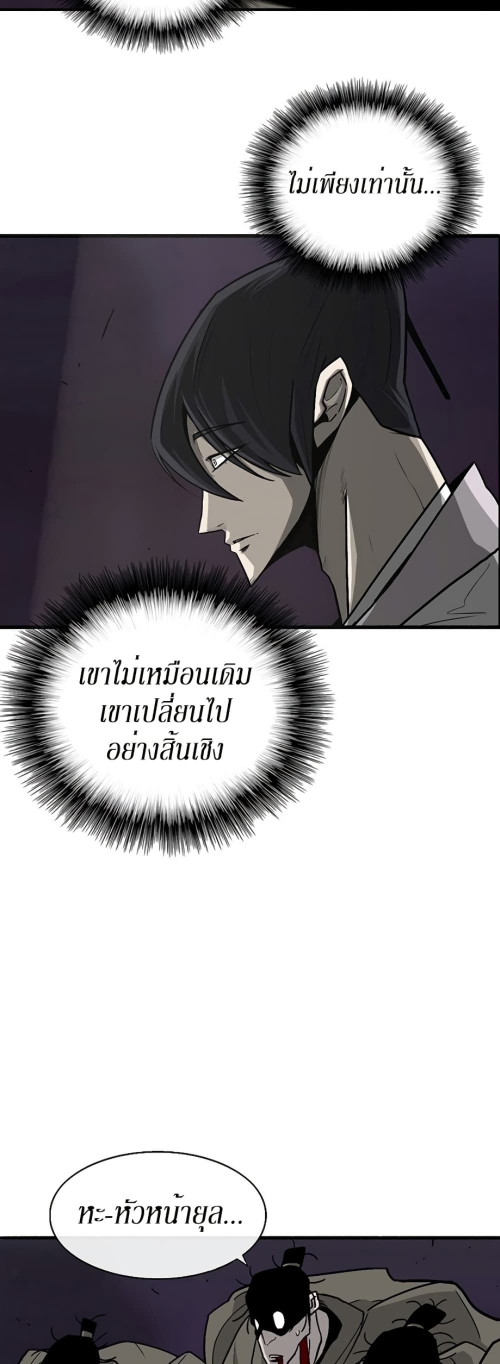Legend of the Northern Blade 45-45