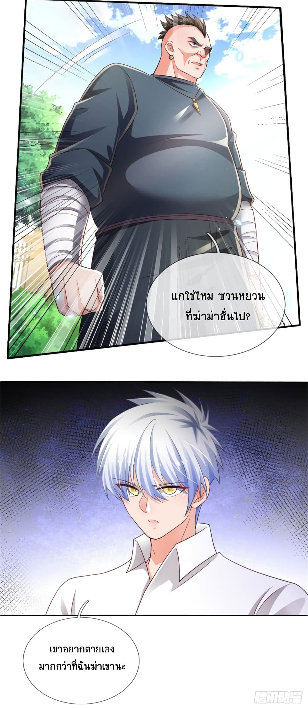 Immortal Emperor Refining 5000 Years 77-77
