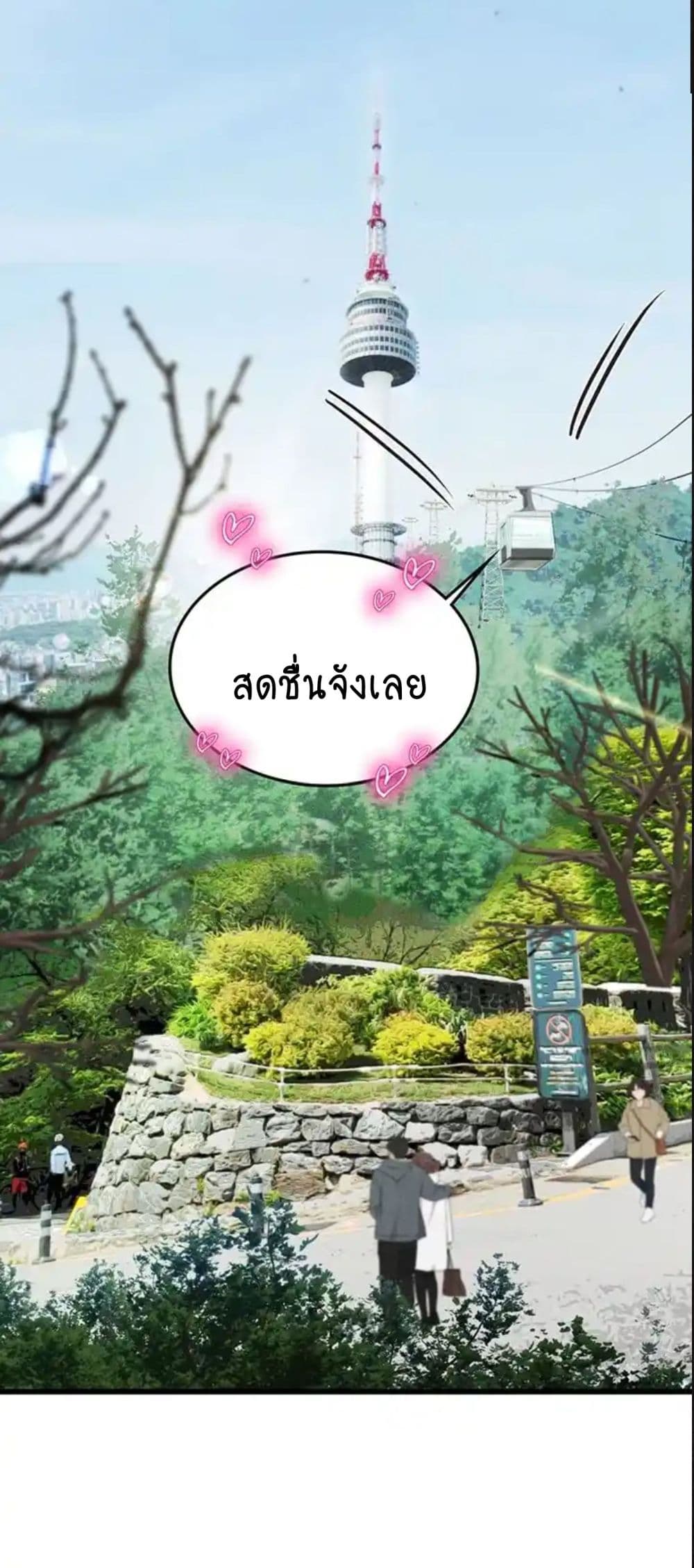 Intern Haenyeo 91-91