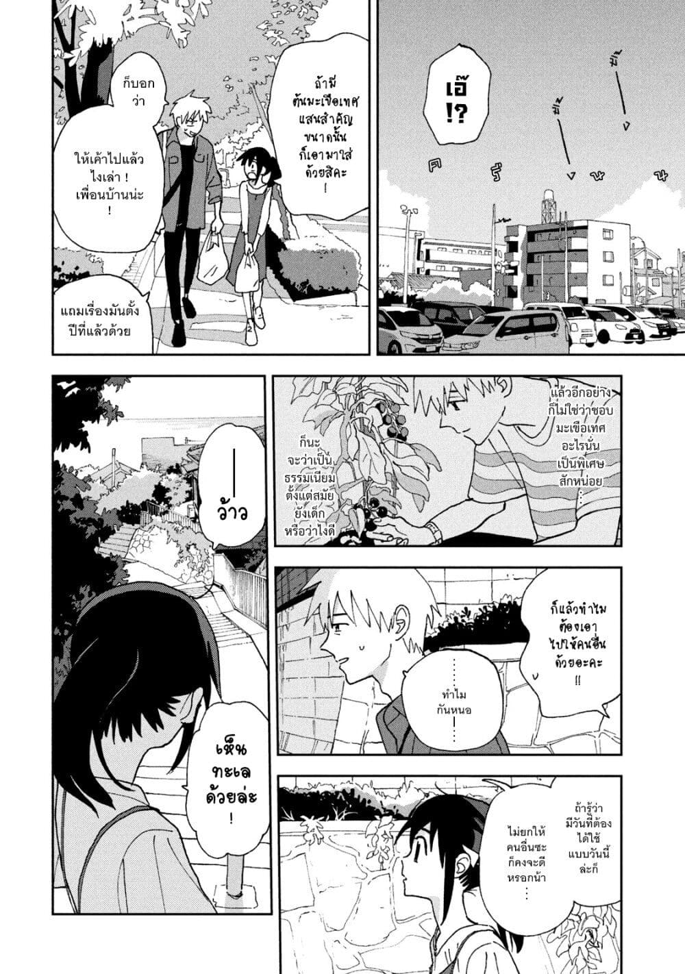 Tsuka no Ma no Ichika 16-แกงกะหรี่อันดับหนึ่งของโลก