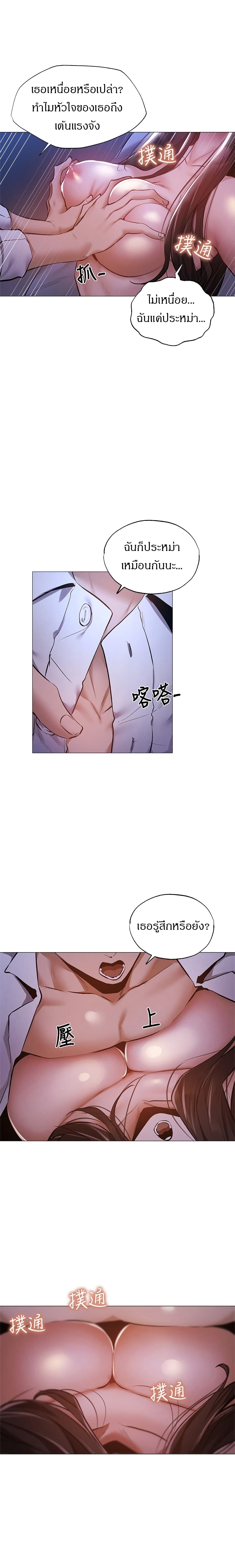Is There an Empty Room? ขอโทษนะครับ... มีห้องว่างให้เช่าไหม? 37-37