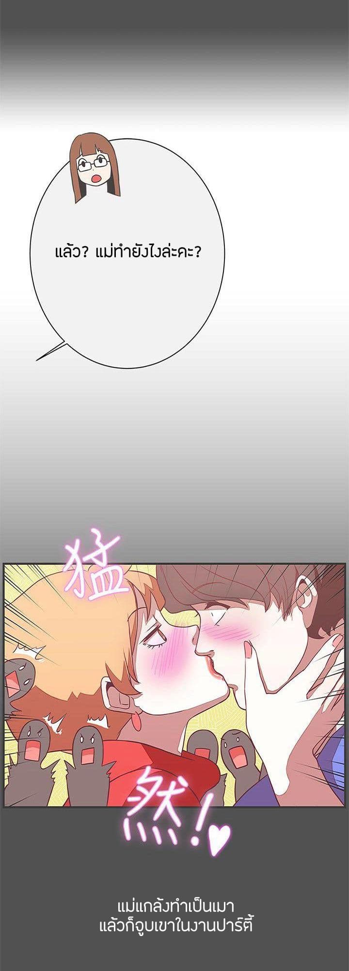 Love Navigation 21-21