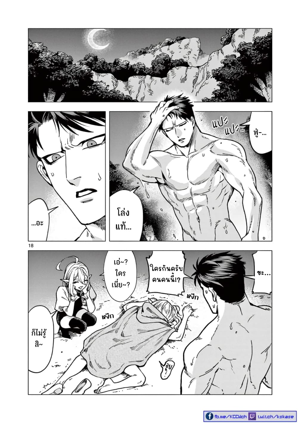 RAUL to Kyuuketsuki 4-4