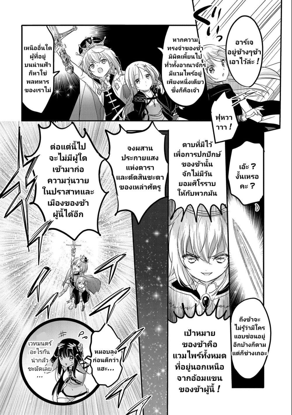 Tensei Kyuuketsukisan wa Ohirune ga Shitai 38-38