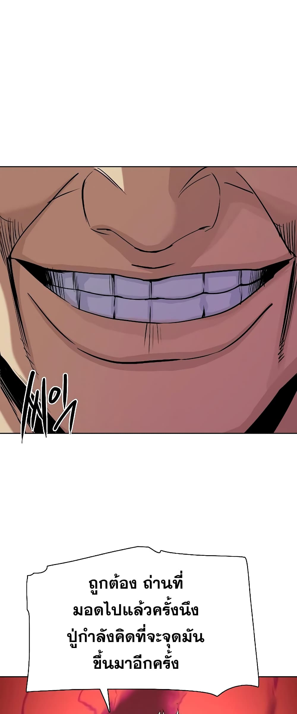 The Chaebeol’s Youngest Son 38-38